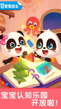 寶寶啟蒙入門課截圖