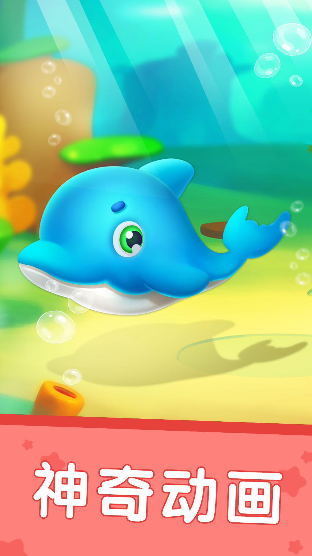 寶寶涂色截圖預(yù)覽