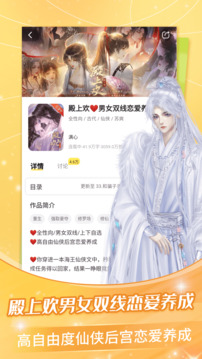 點(diǎn)點(diǎn)穿書截圖