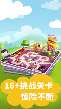 寶寶迷宮大作戰(zhàn)截圖