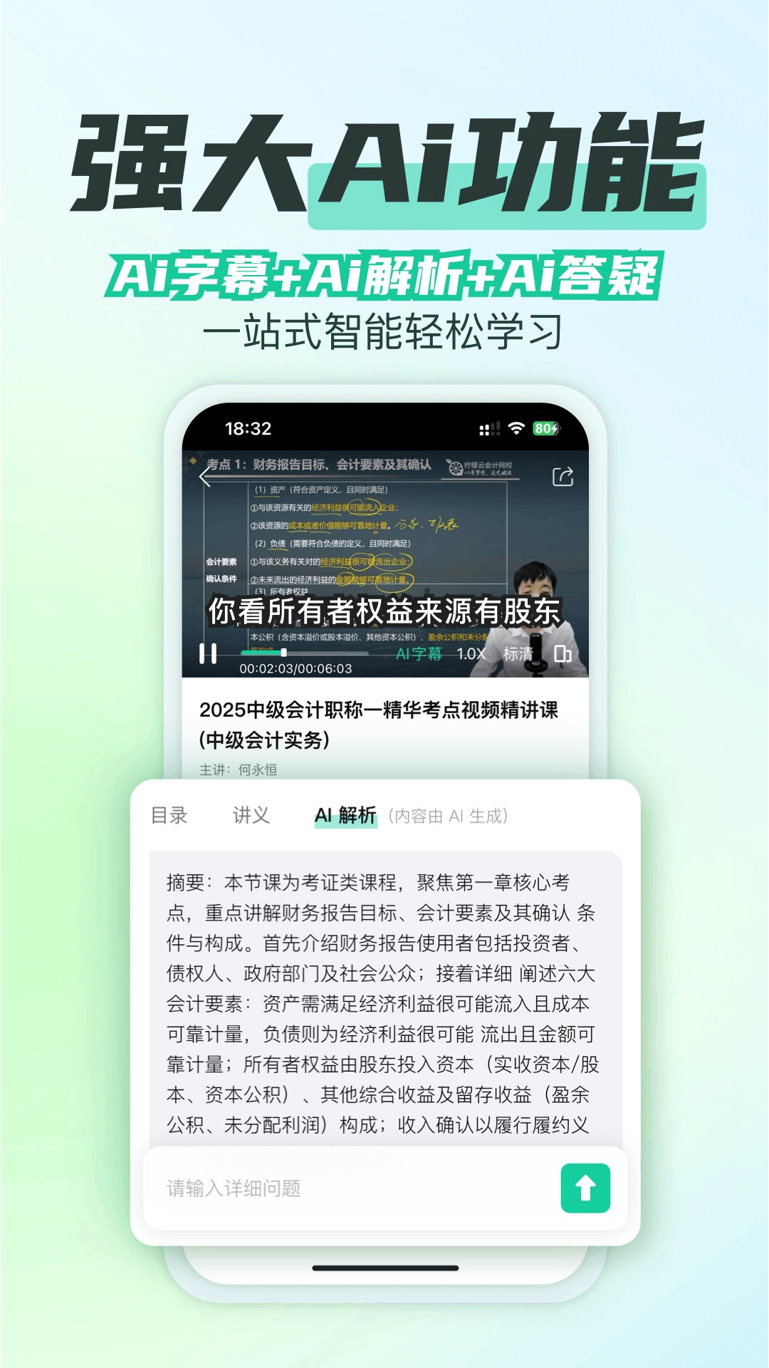 檸檬云課堂截圖預覽