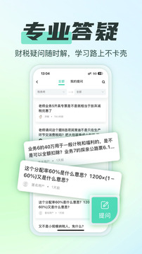 檸檬云課堂截圖