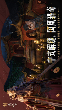 燕云十六聲截圖