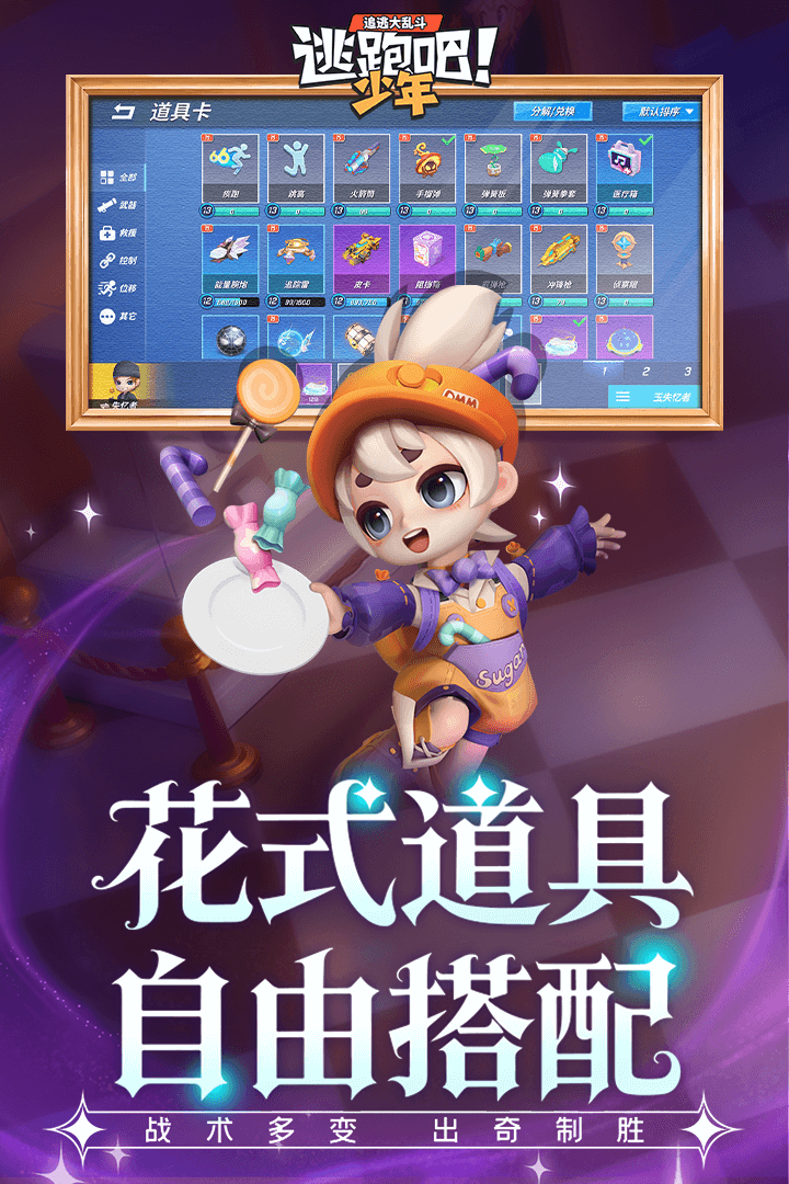 逃跑吧！少年截圖預(yù)覽