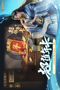 三國(guó)殺移動(dòng)版截圖