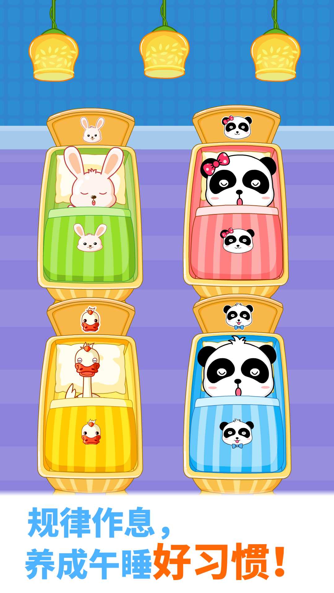 寶寶歡樂教室截圖預(yù)覽