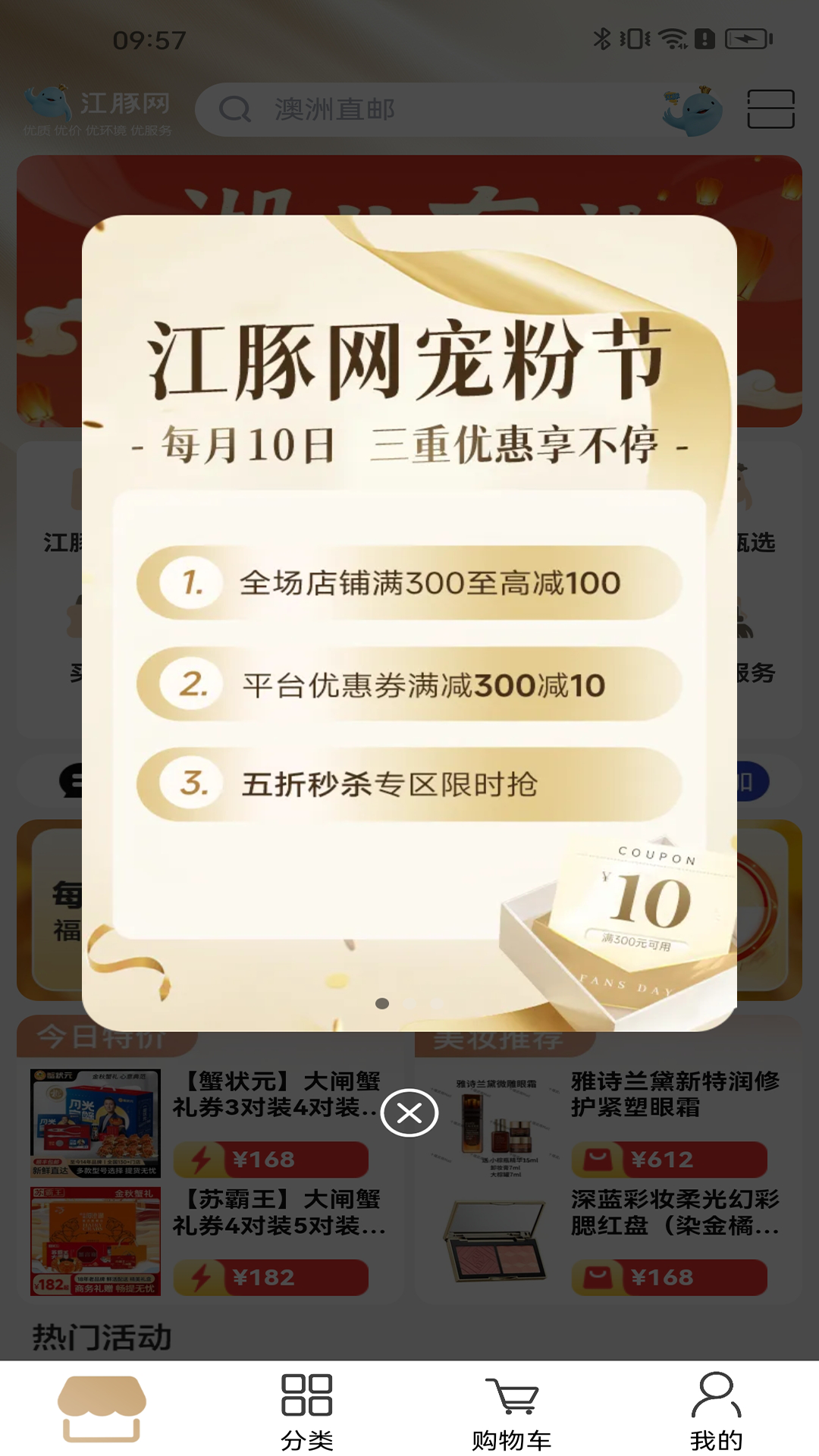 江豚網(wǎng)截圖預(yù)覽