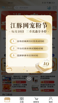 江豚網(wǎng)截圖