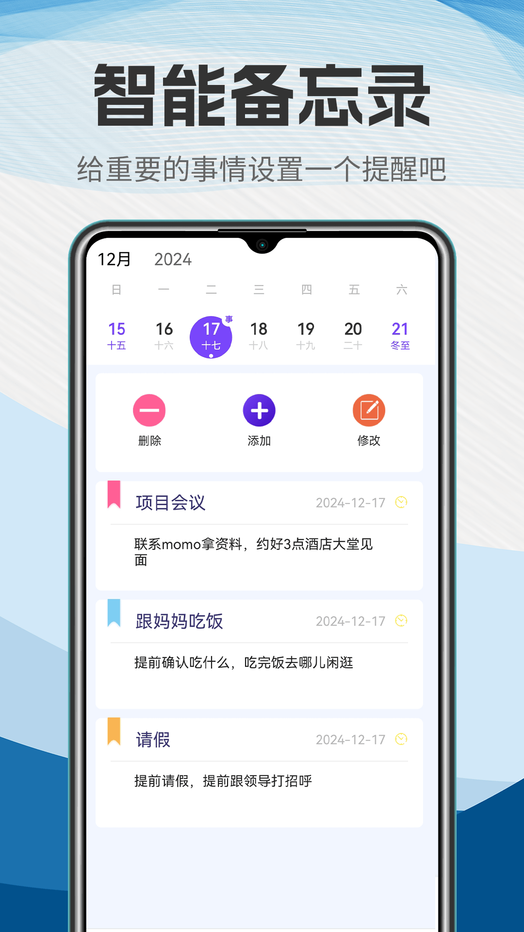 365排班表截圖預(yù)覽
