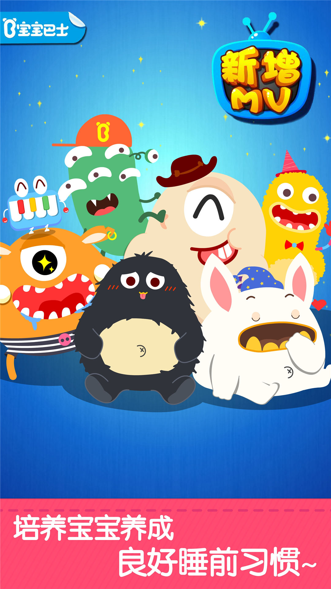 寶寶快睡覺截圖預(yù)覽