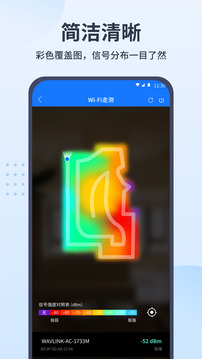 WiFi走測截圖