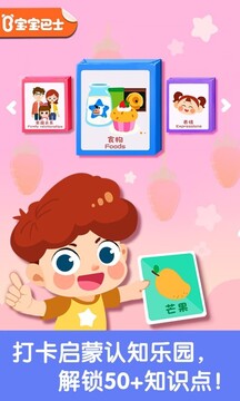 寶寶啟蒙認(rèn)知卡截圖