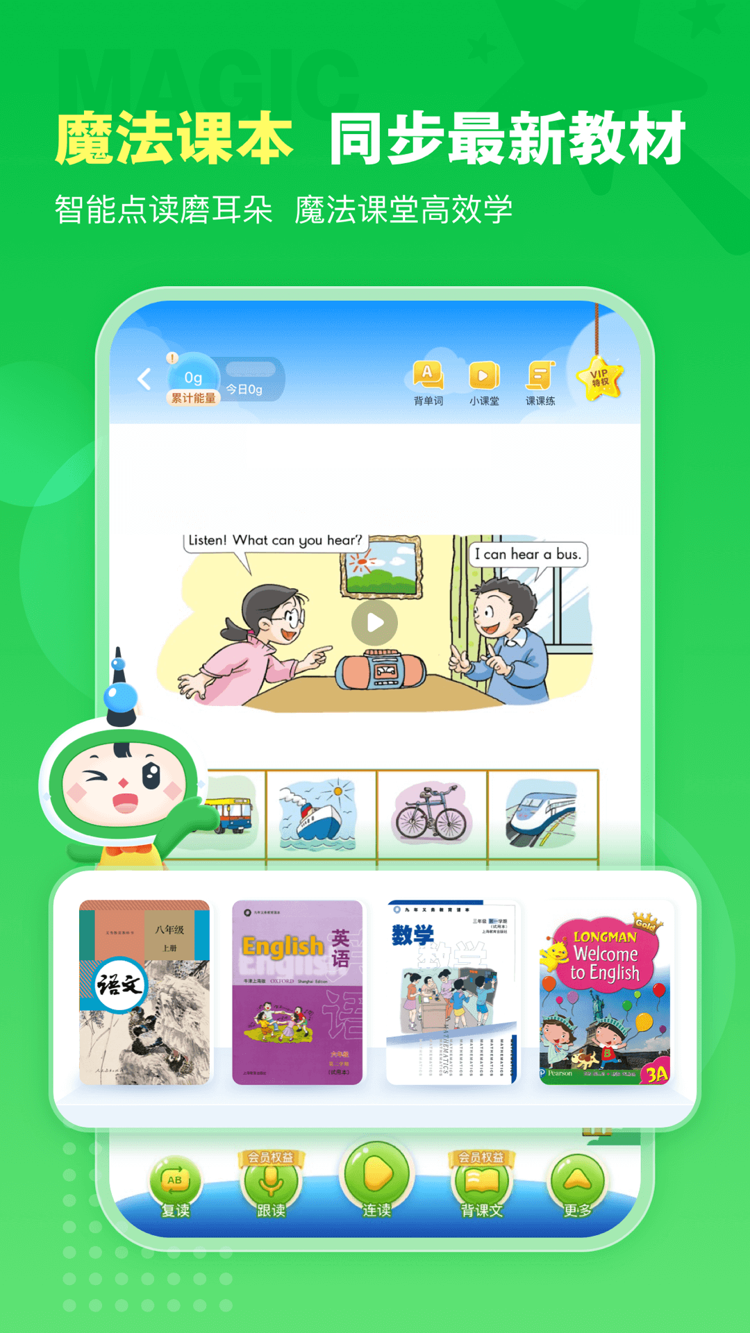 滬學(xué)習(xí)截圖預(yù)覽