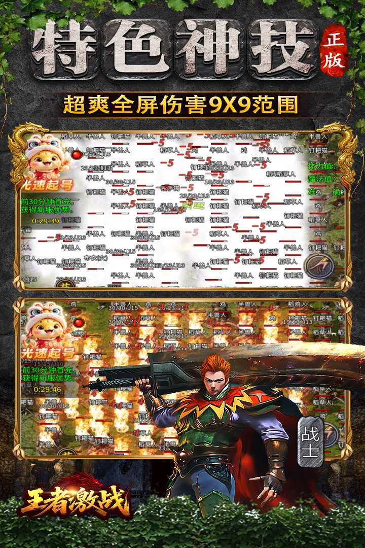 王者激戰(zhàn)截圖預(yù)覽