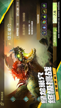 龍之谷世界截圖