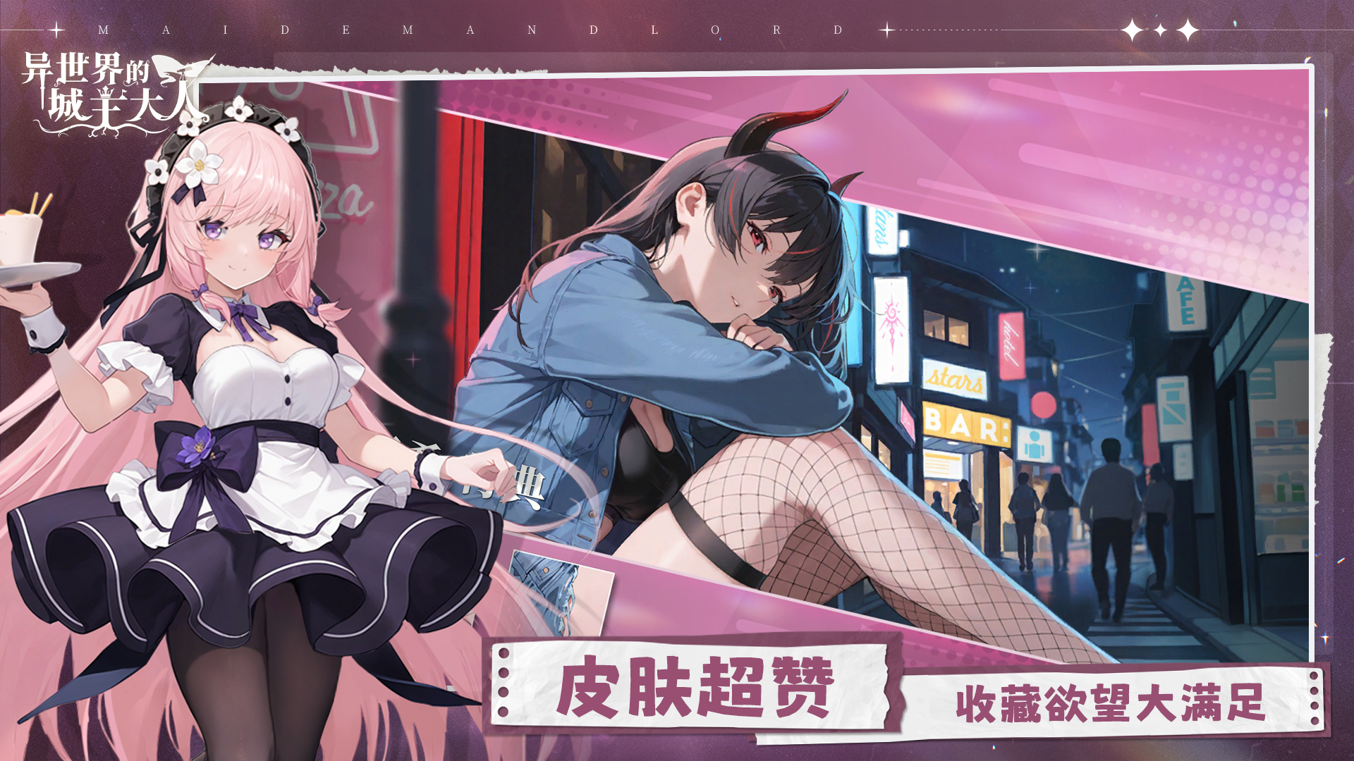 異世界的城主大人截圖預(yù)覽