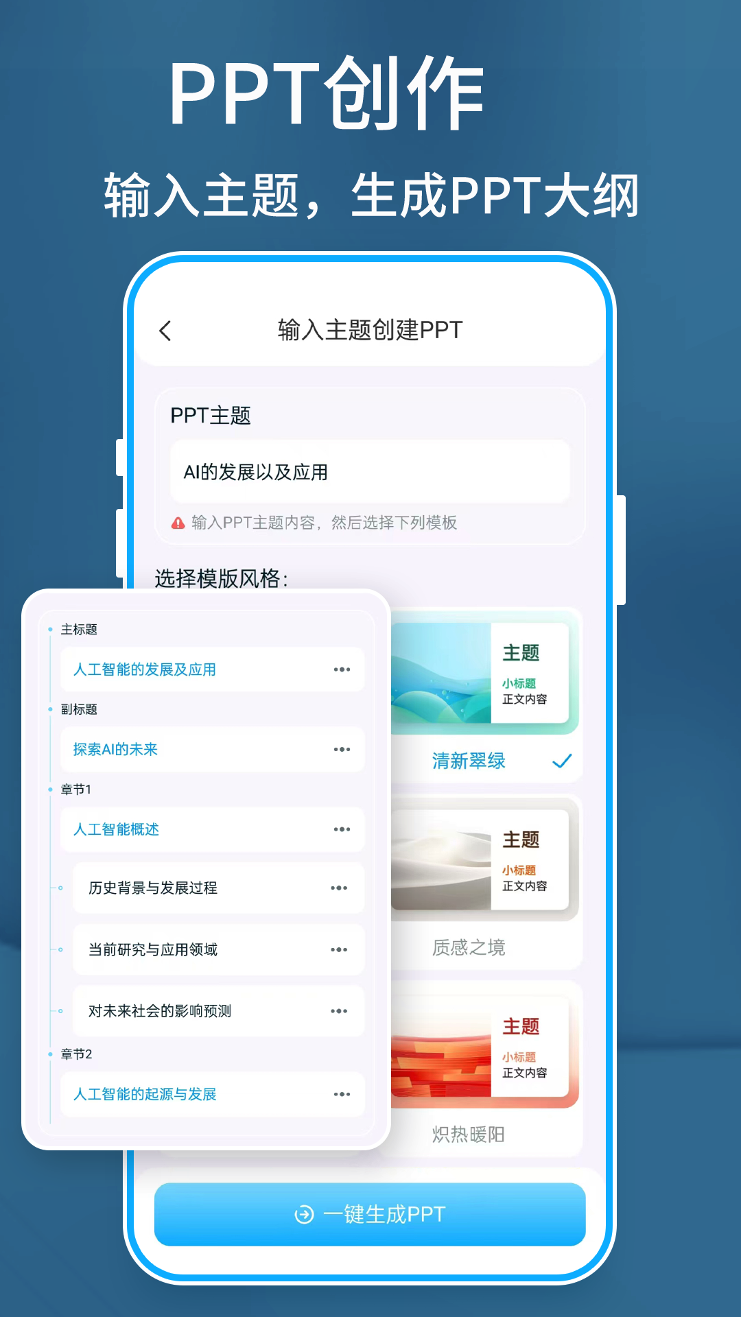 应用截图4预览