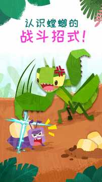 奇妙昆蟲日記截圖