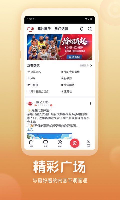 央視頻截圖預覽