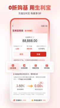 銀華生利寶截圖