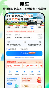 鐵行特價(jià)機(jī)票截圖