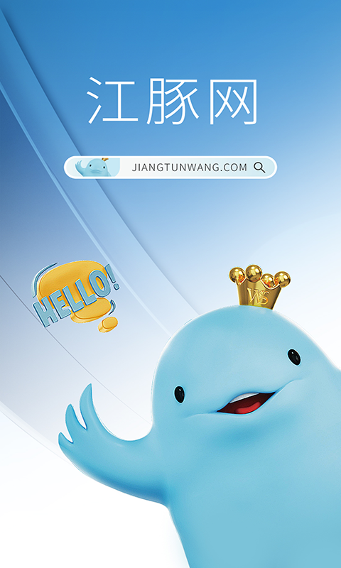 江豚網(wǎng)截圖預(yù)覽