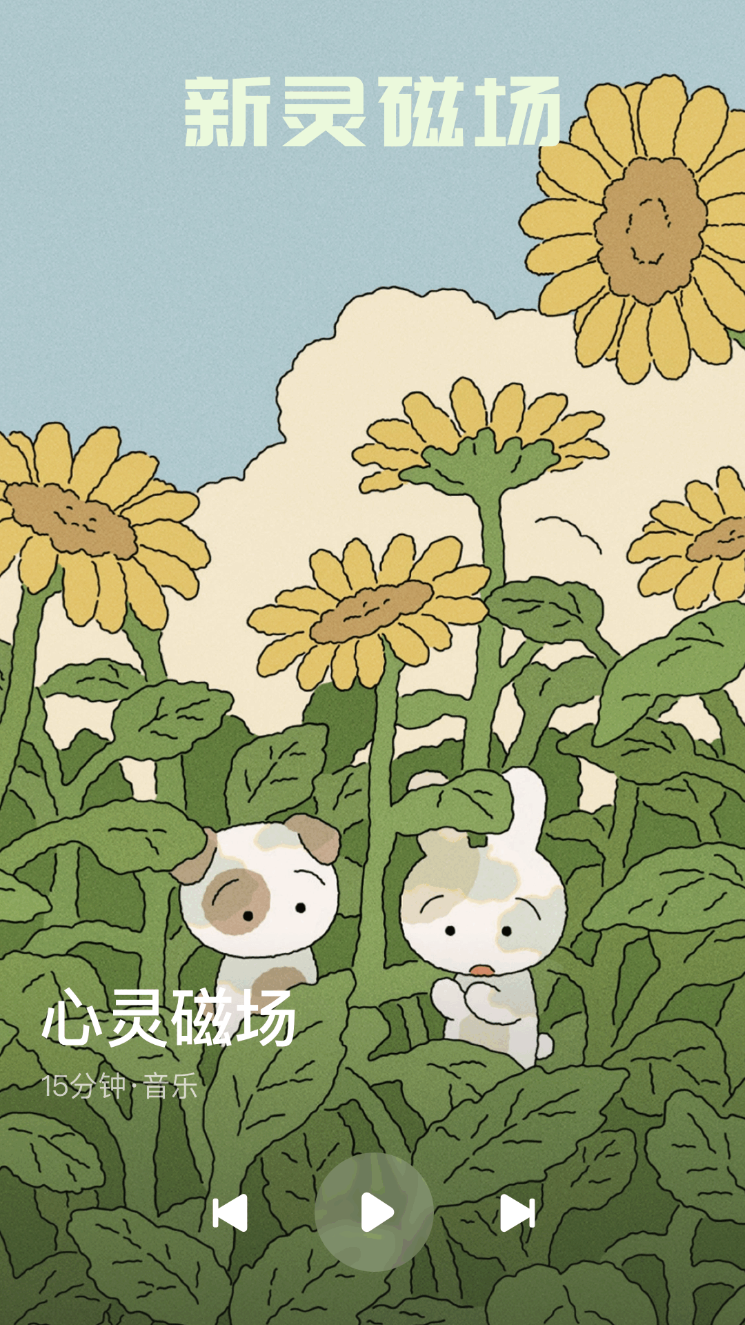 猴哥音樂截圖預(yù)覽