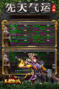 王者激戰(zhàn)截圖