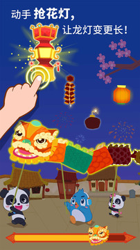 中華節(jié)日截圖