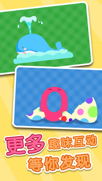 寶寶拼拼樂截圖