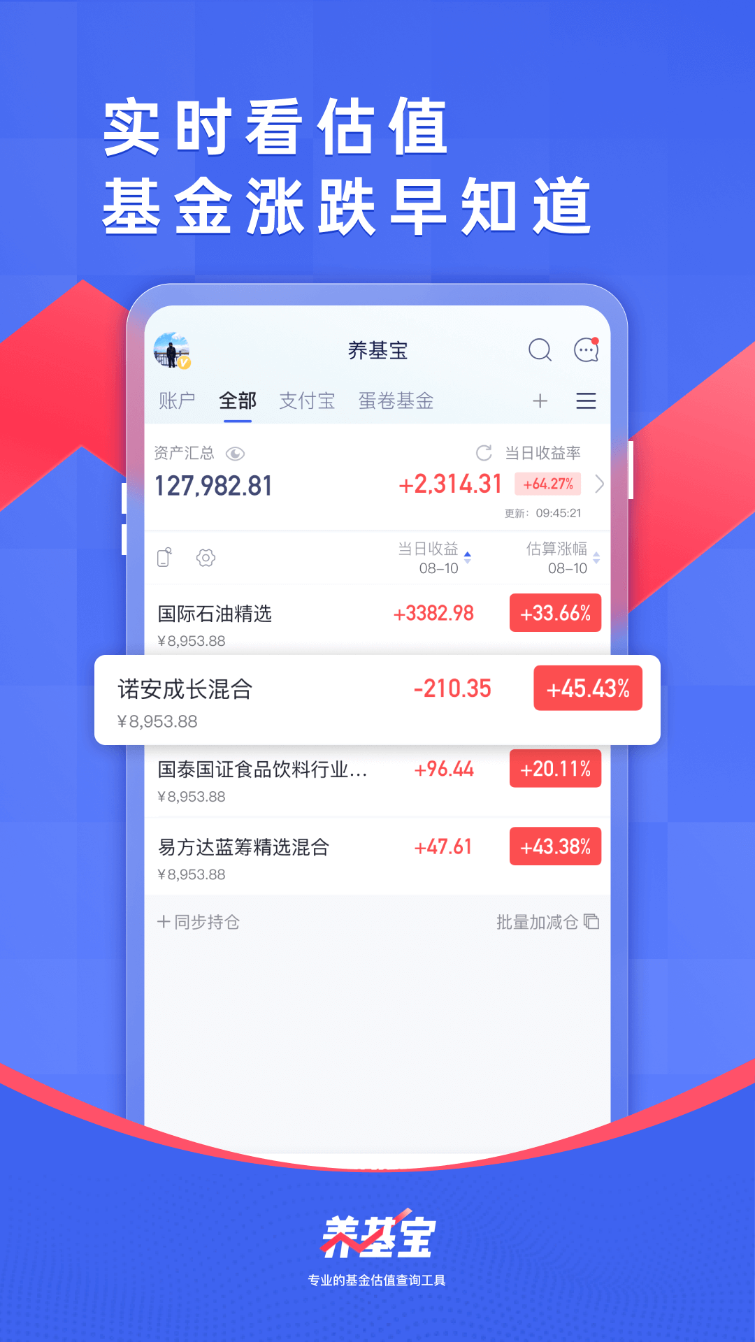 養(yǎng)基寶截圖預(yù)覽