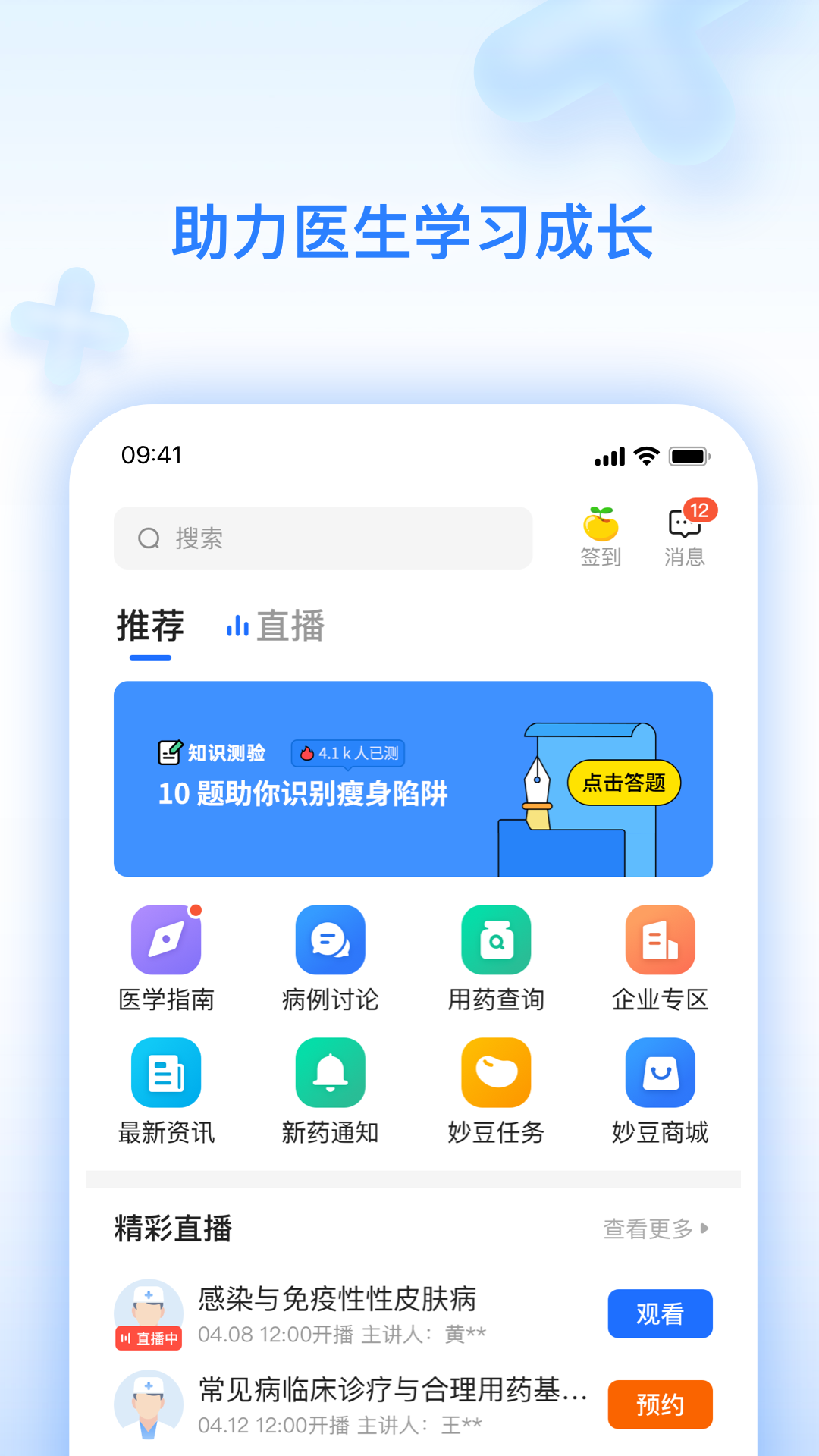应用截图4预览
