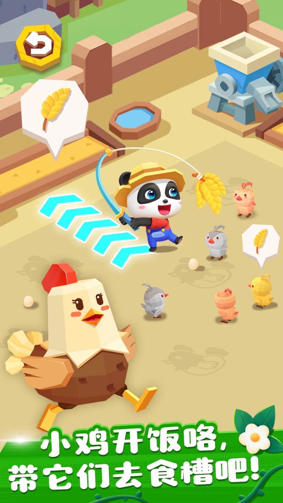 奇妙小鎮(zhèn)農(nóng)場截圖預(yù)覽