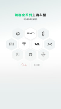 開邁斯充電截圖