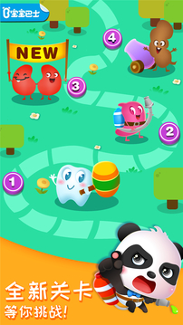 奇妙的身體冒險截圖