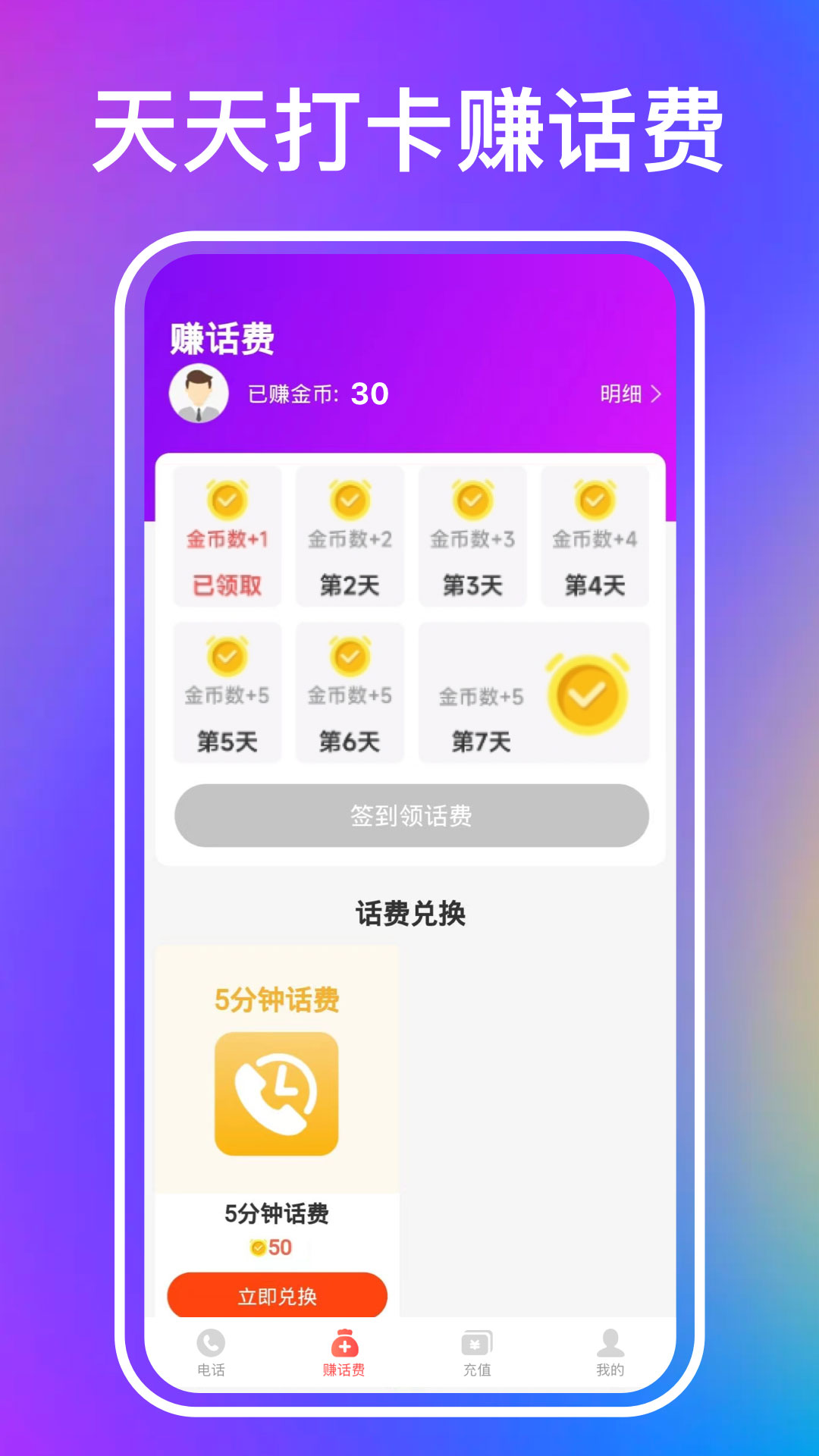 应用截图3预览