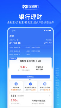 網(wǎng)商銀行截圖