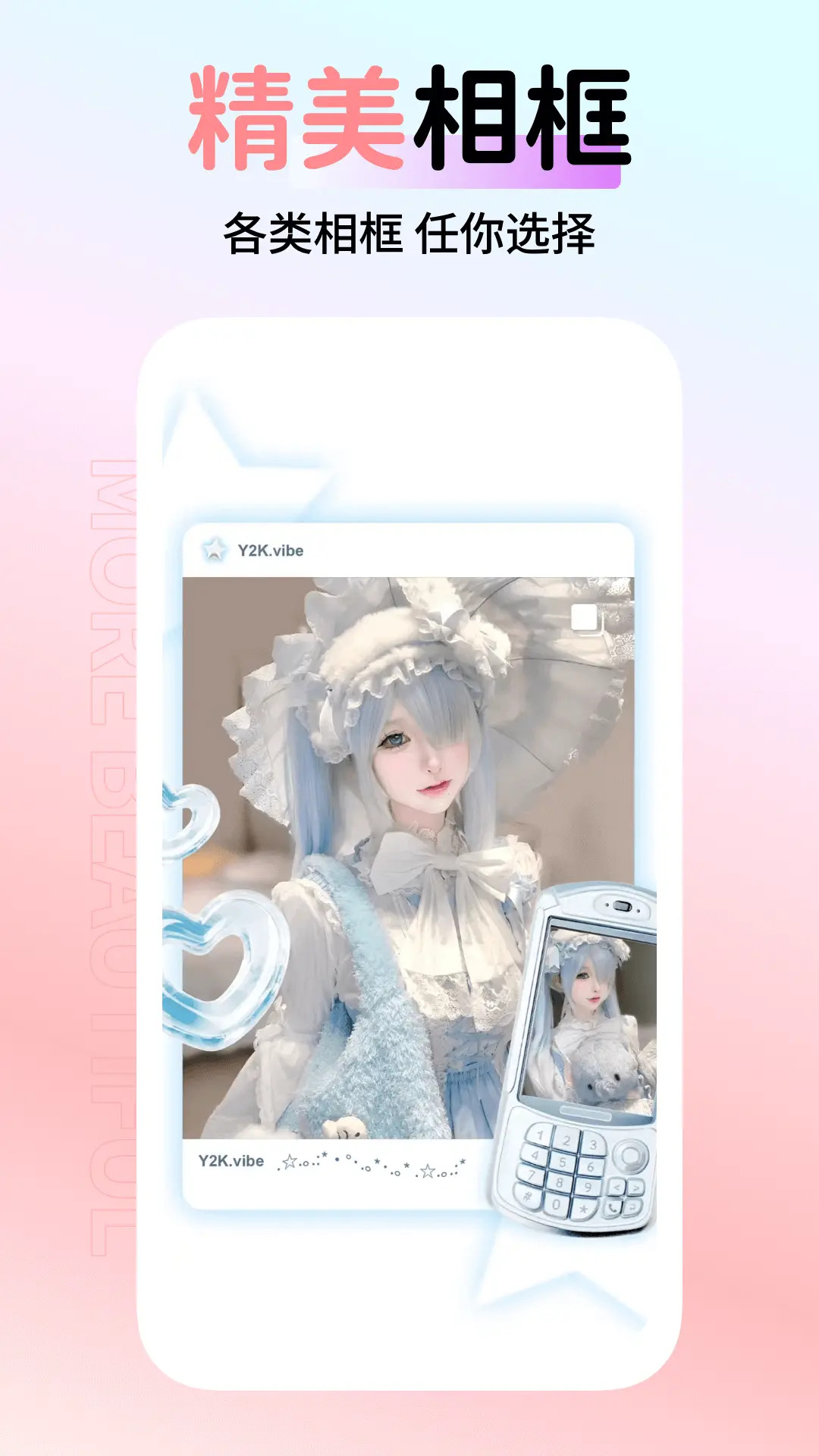 修圖神器截圖預覽