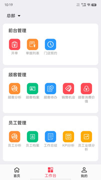 美業(yè)貓截圖