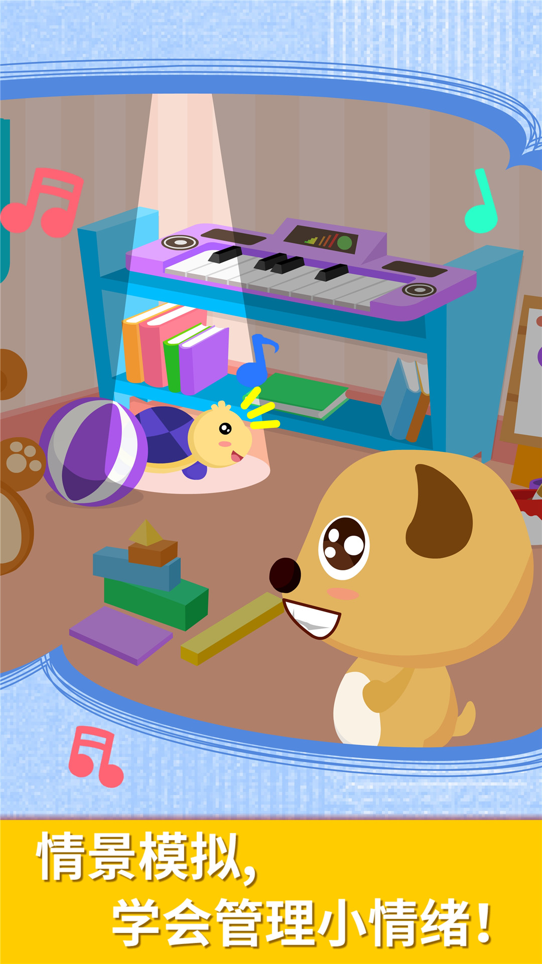 安慰小寶寶截圖預(yù)覽