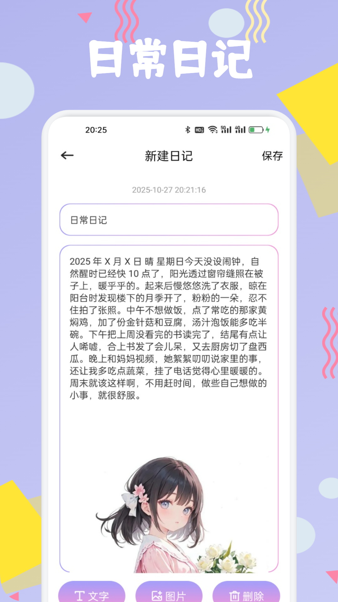 布丁截圖預(yù)覽