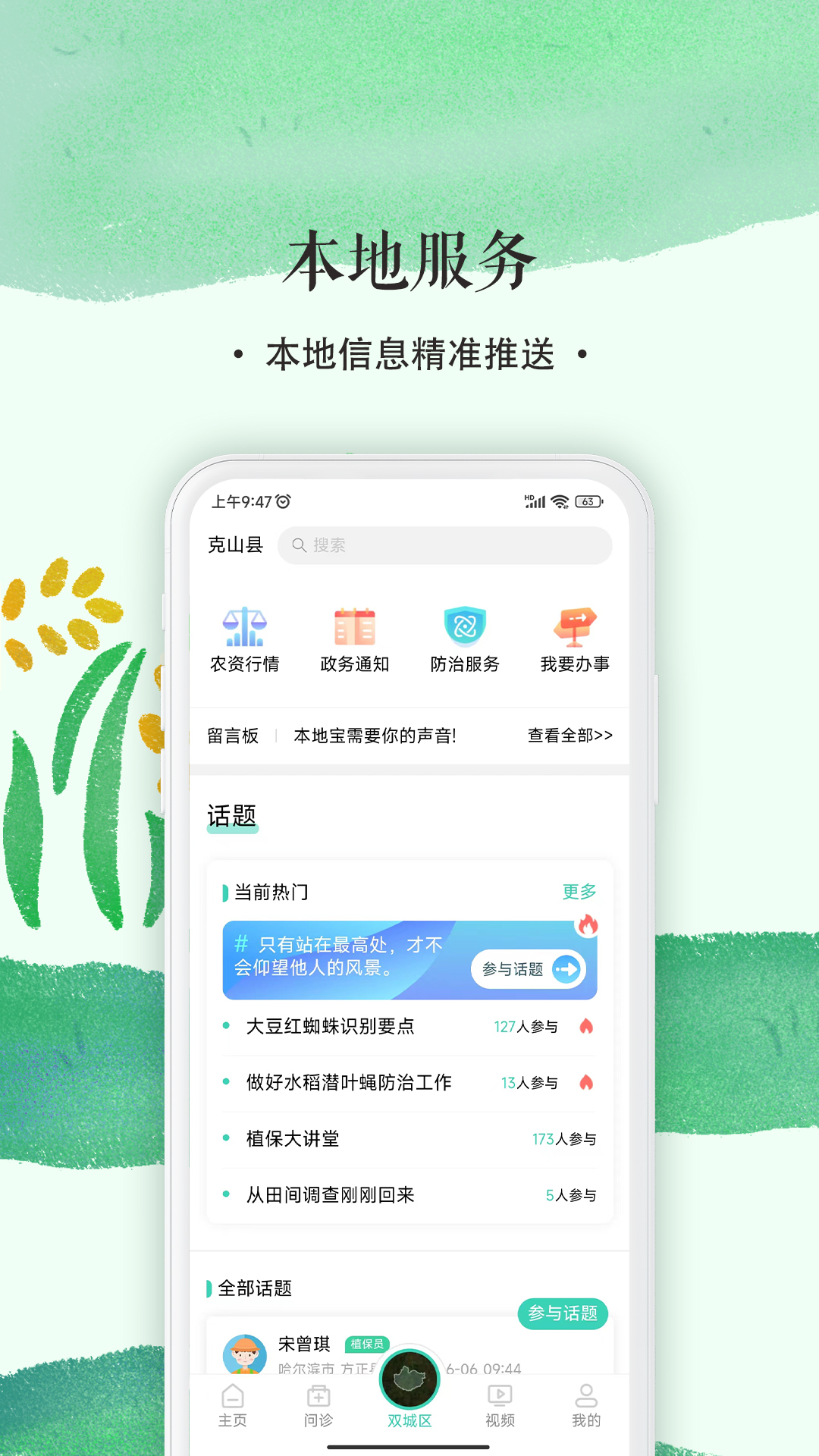 应用截图3预览