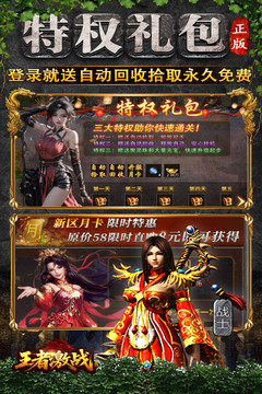 王者激戰(zhàn)截圖