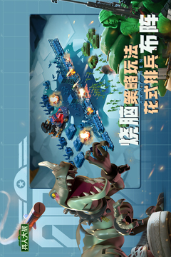 兵人大戰(zhàn)截圖