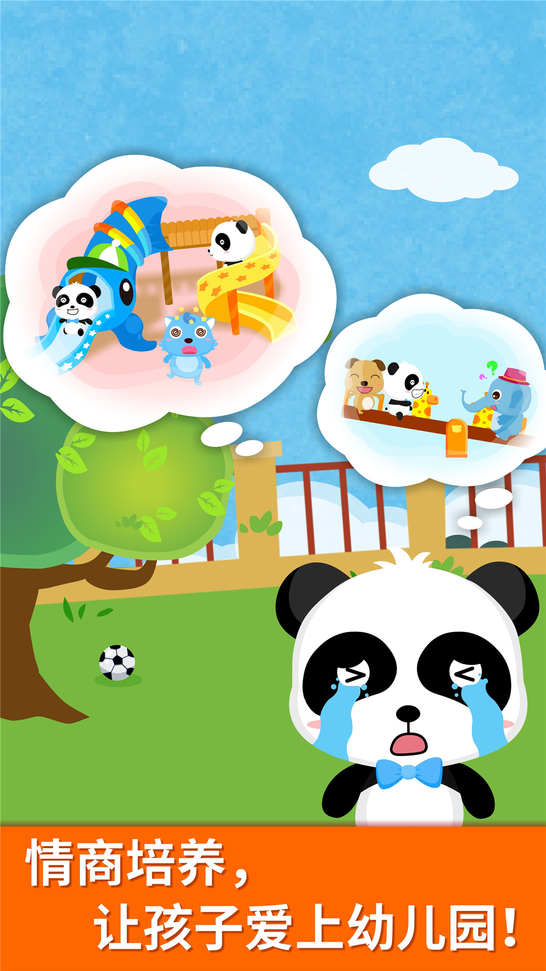 安慰小寶寶截圖預(yù)覽