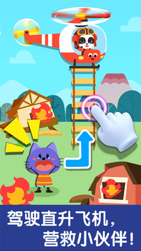 寶寶交通工具書截圖