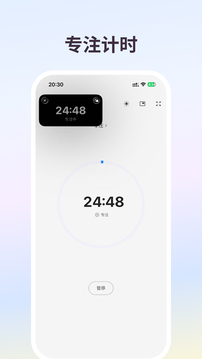 極簡計(jì)劃截圖