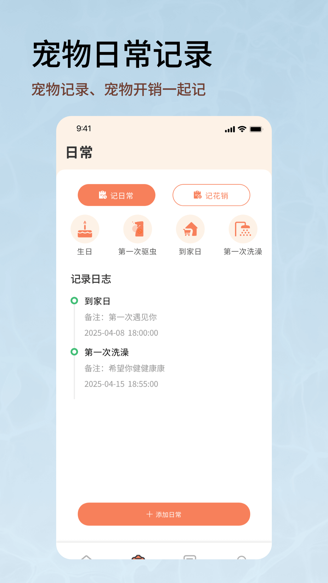 喵語翻譯器截圖預(yù)覽