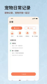 喵語翻譯器截圖