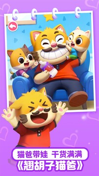 寶寶巴士兒歌截圖